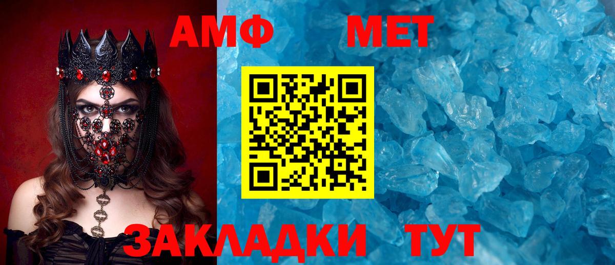 Грязи  Amphetamine VHQ  Амфетамин  АМФЕТАМИН  Вход с VPN 