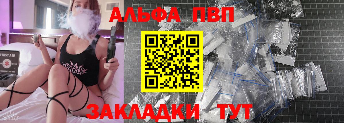 APVP мука  Alfa_PVP  Грязи  Вход с VPN  Alpha PVP мука  А ПВП Соль 