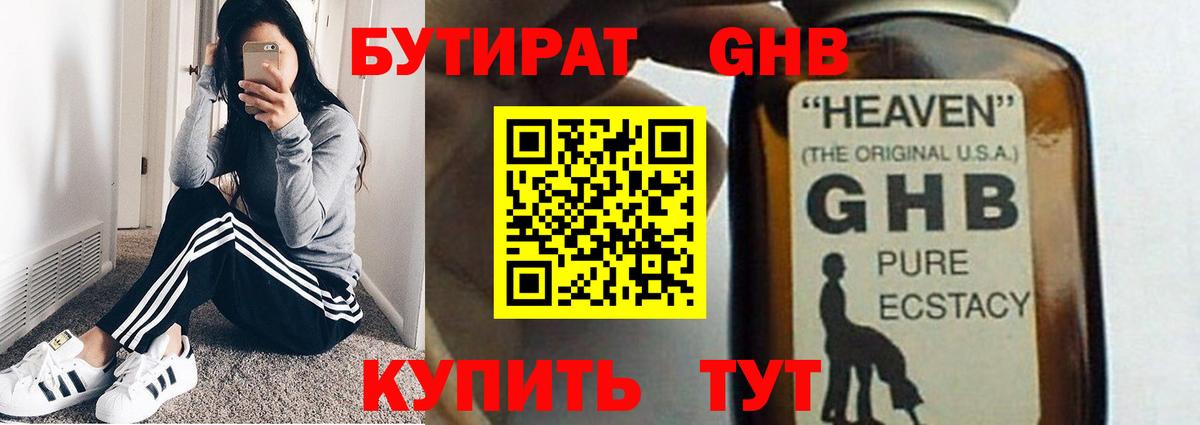 Грязи  Бутират Butirat  Вход с VPN 