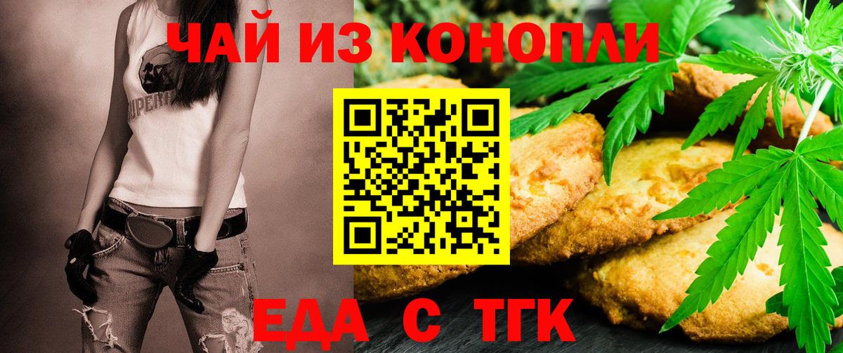 Грязи  Еда ТГК конопля  Вход с VPN 