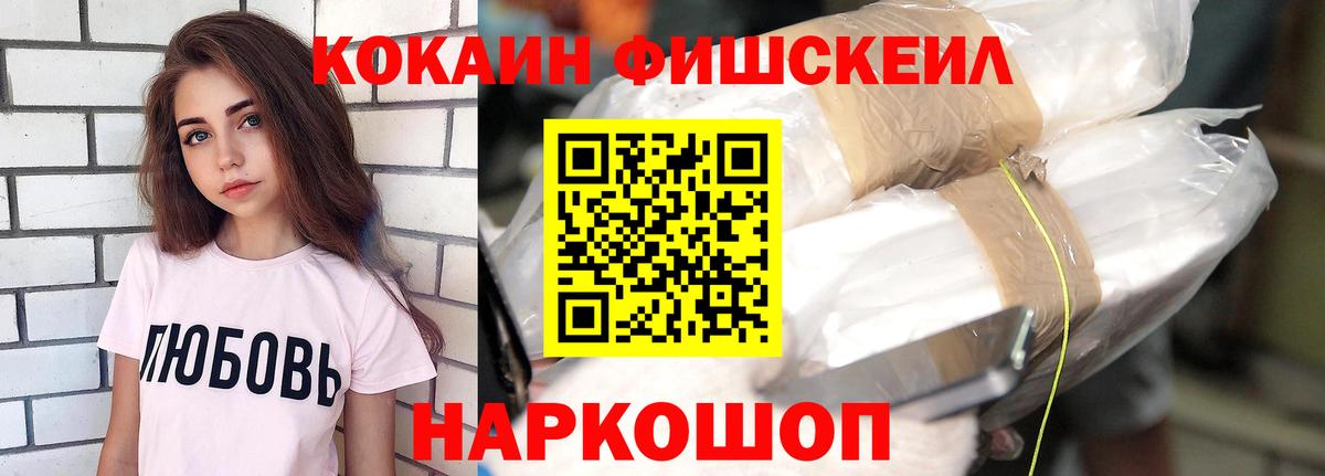Cocaine 99%  Вход с VPN  Cocaine Fish Scale  хочу наркоту  Грязи 