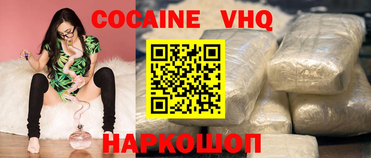 КОКАИН 99% Грязи