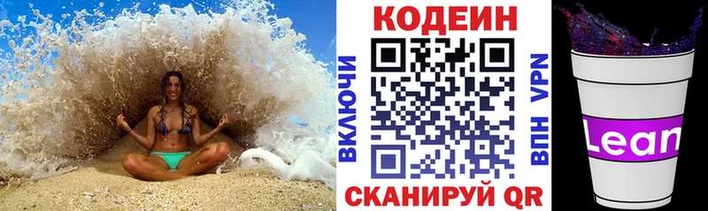 blacksprut tor Грязи Кодеин напиток Lean (лин)