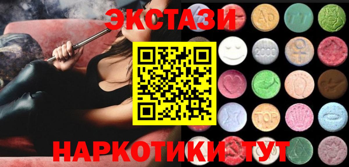 Ecstasy 280 MDMA  маркетплейс какой сайт  Экстази 280мг  Грязи  Вход с VPN 