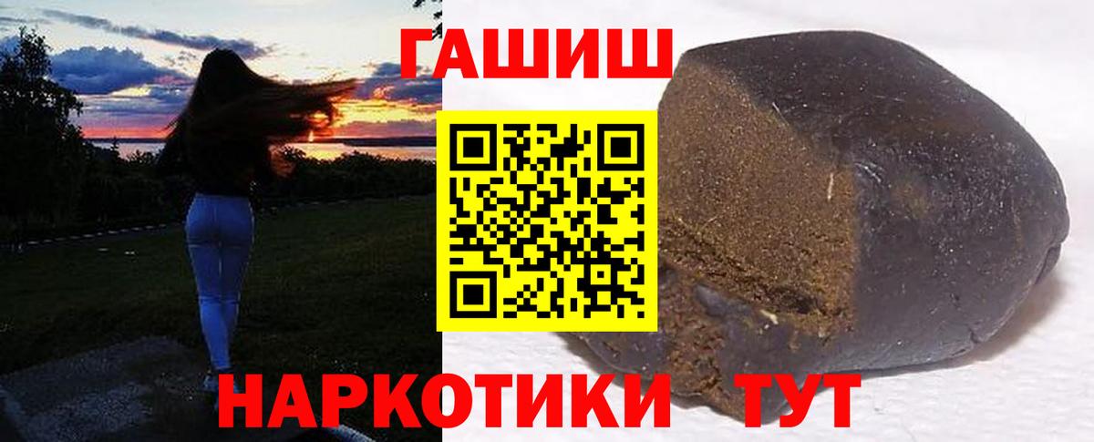 ГАШИШ Premium Грязи