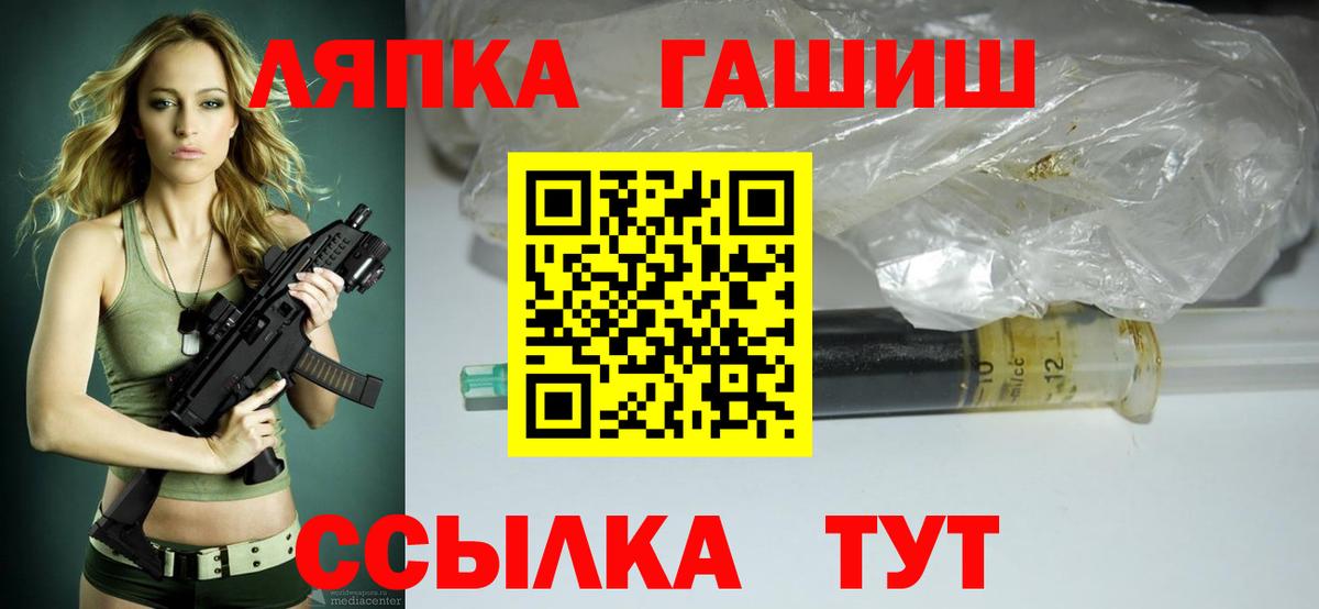 ГАШИШ убойный  Вход с VPN  ГАШИШ AMNESIA HAZE  Грязи 