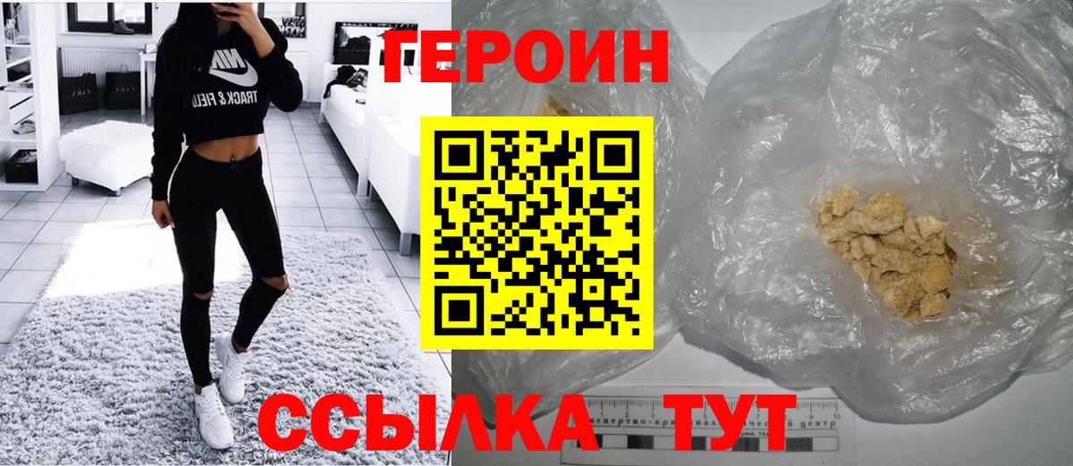 Грязи  Героин  Вход с VPN  Героин афганец 