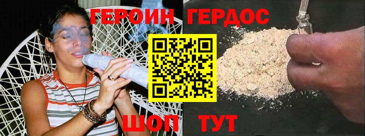 Героин Афган Грязи