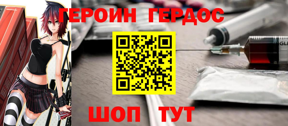 ГЕРОИН  Грязи  ГЕРОИН афганец 
