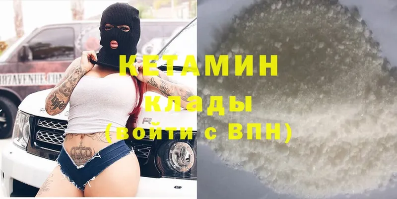 mega как зайти  Грязи  Кетамин VHQ 