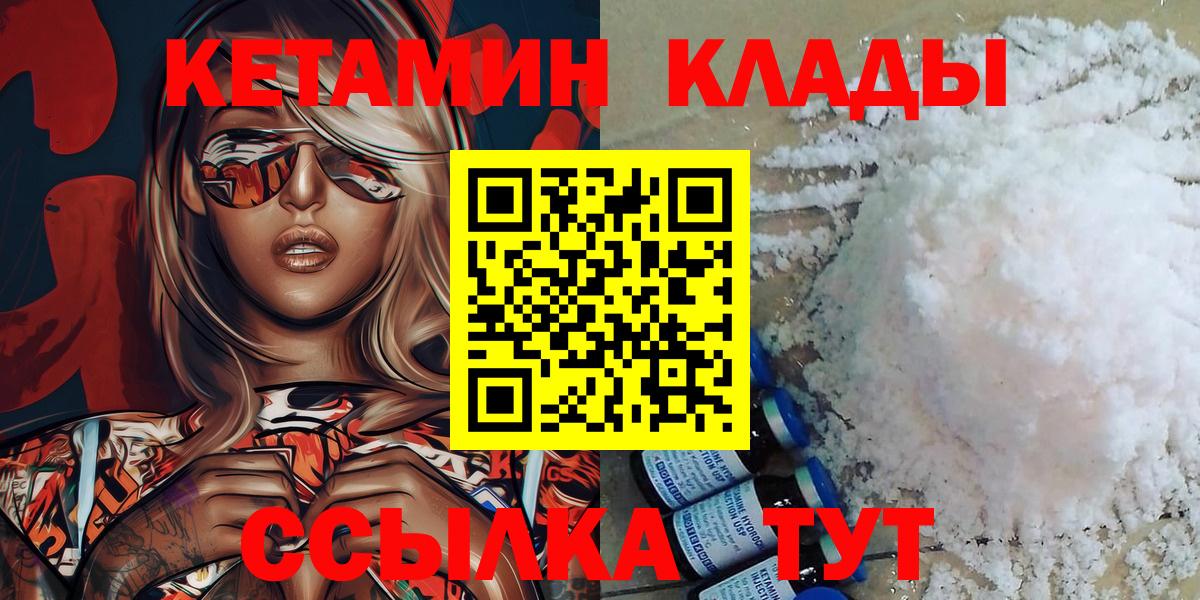 Грязи  Кетамин VHQ  Вход с VPN 