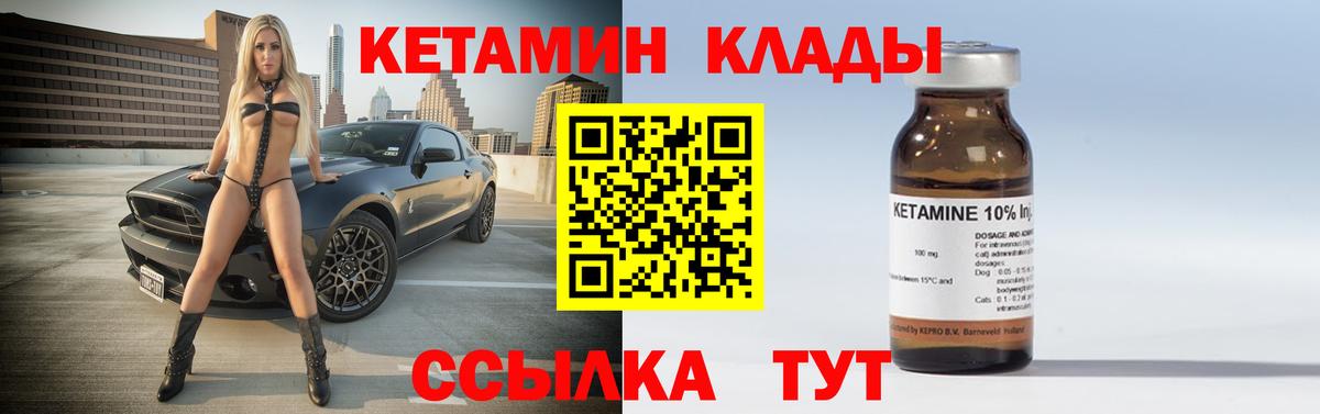 Кетамин VHQ  Кетамин VHQ  Грязи 