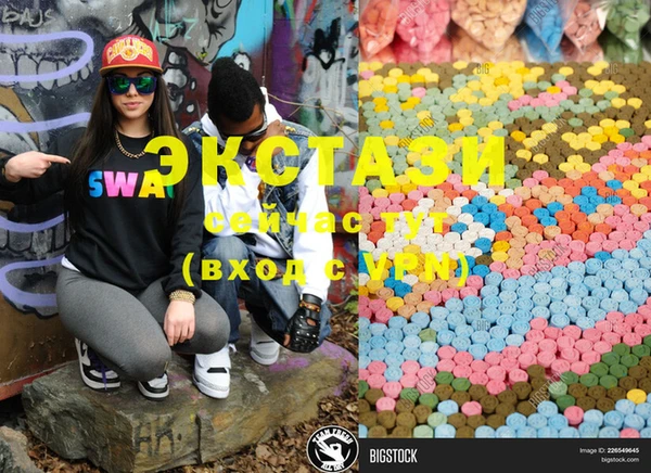 ECSTASY Новозыбков