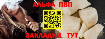 ALPHA PVP Бугуруслан