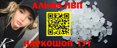 ALPHA PVP Бугуруслан