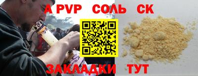 ALPHA PVP Бугуруслан