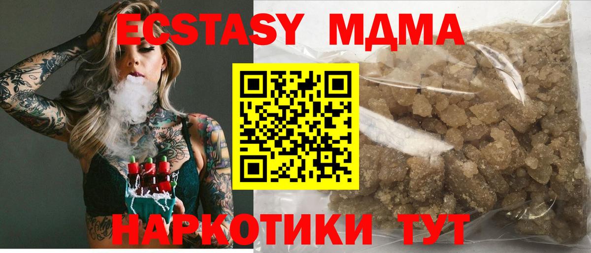МДМА crystal  MDMA кристаллы  МДМА  Грязи  Вход с VPN 