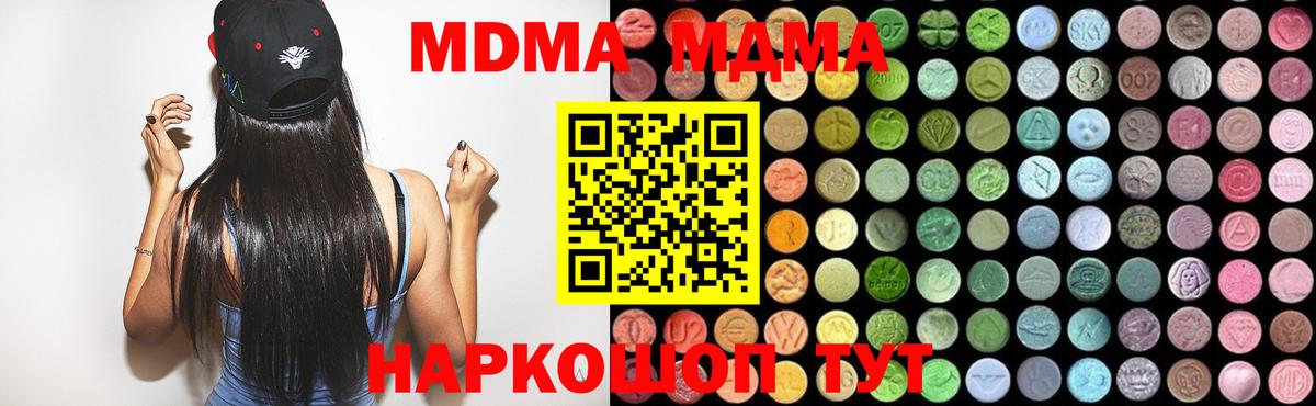 MDMA  MDMA VHQ  Грязи  MDMA Molly 