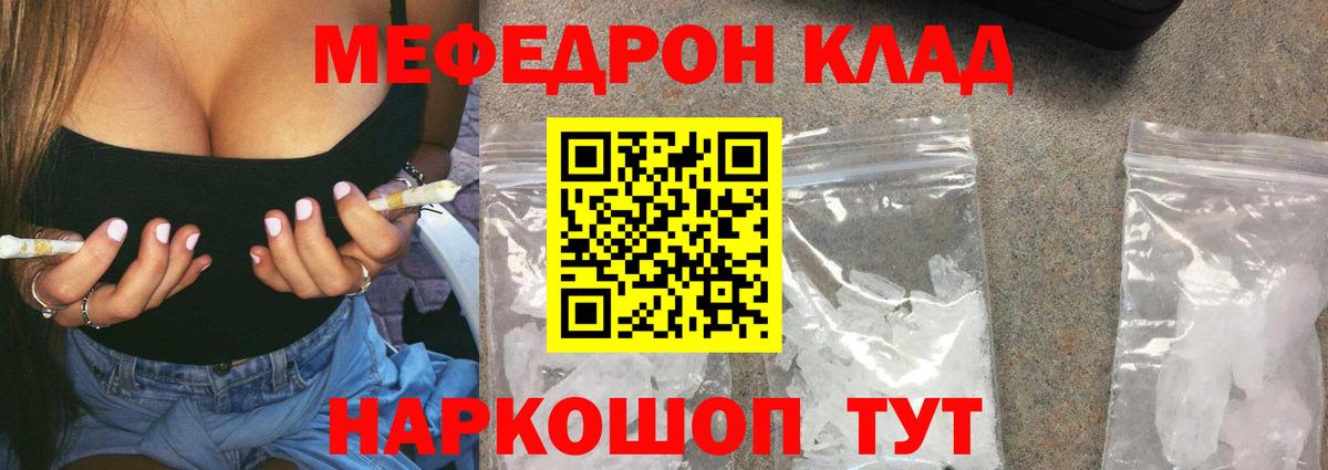 Меф  Грязи  МЯУ-МЯУ  Мефедрон mephedrone 