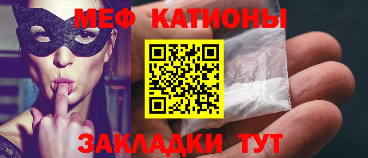 Грязи  Меф кристаллы  МЯУ-МЯУ мяу мяу  Вход с VPN 