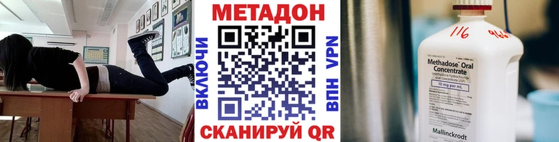 Метадон methadone  Грязи 