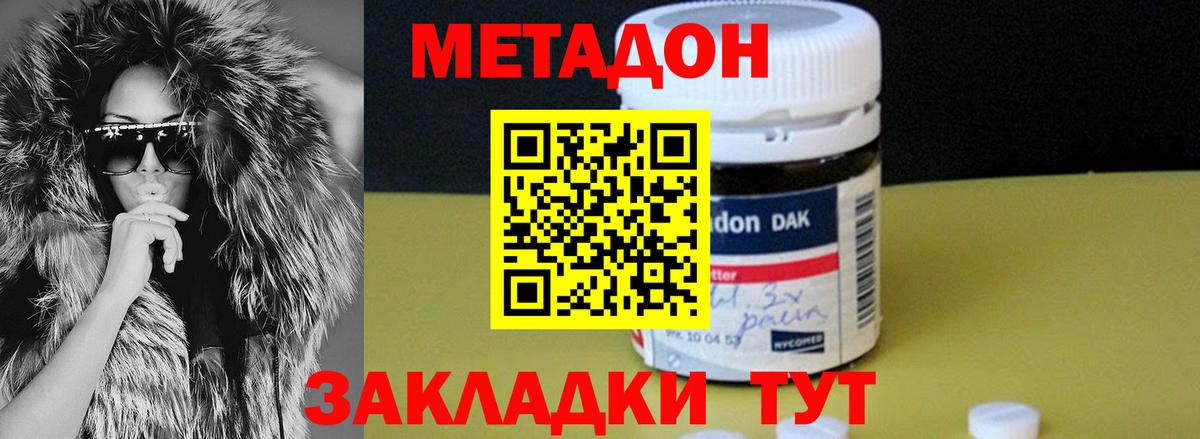 МЕТАДОН белоснежный Грязи