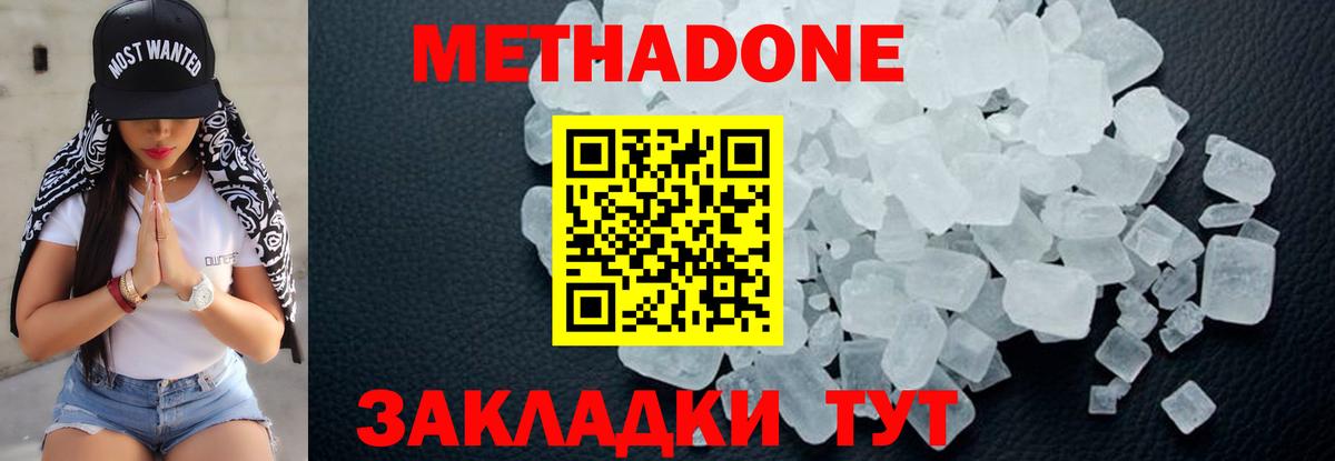 дарк нет телеграм  Вход с VPN  Грязи  Метадон VHQ 