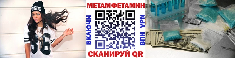 Метамфетамин мет  купить наркотики цена  MEGA рабочий сайт  это клад  Грязи 