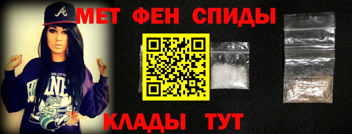 Первитин кристалл Грязи