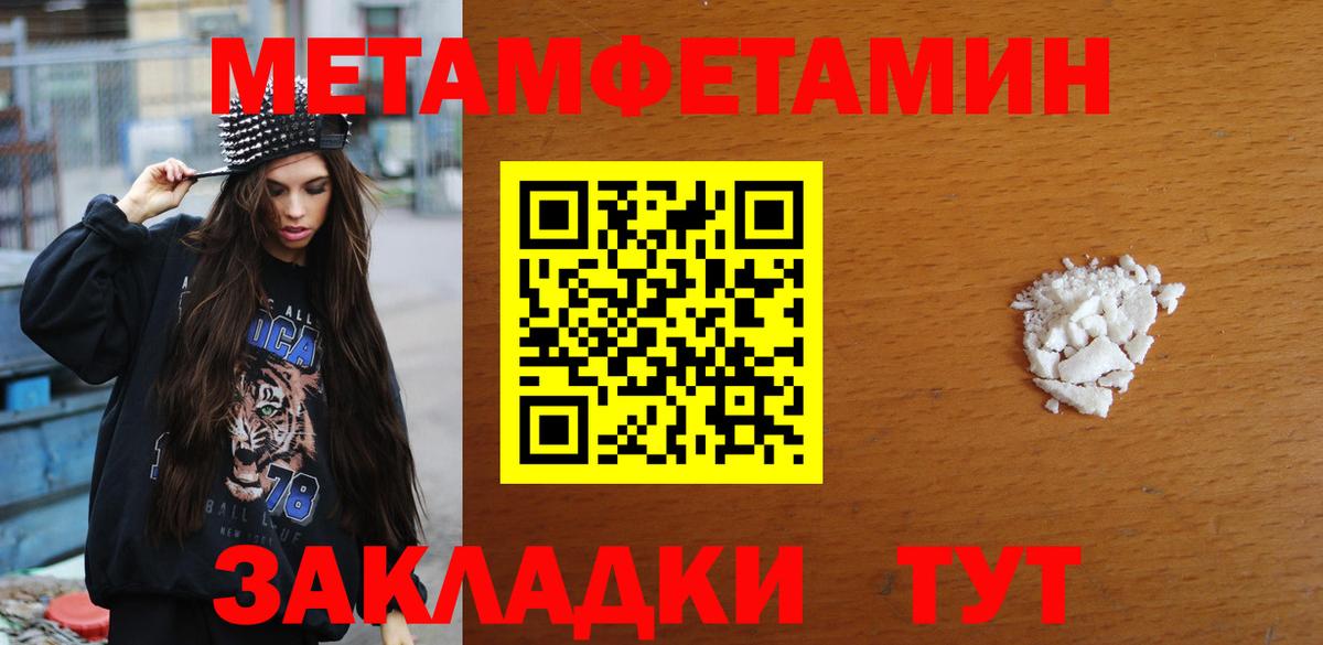 Первитин пудра  Вход с VPN  Первитин  Грязи 