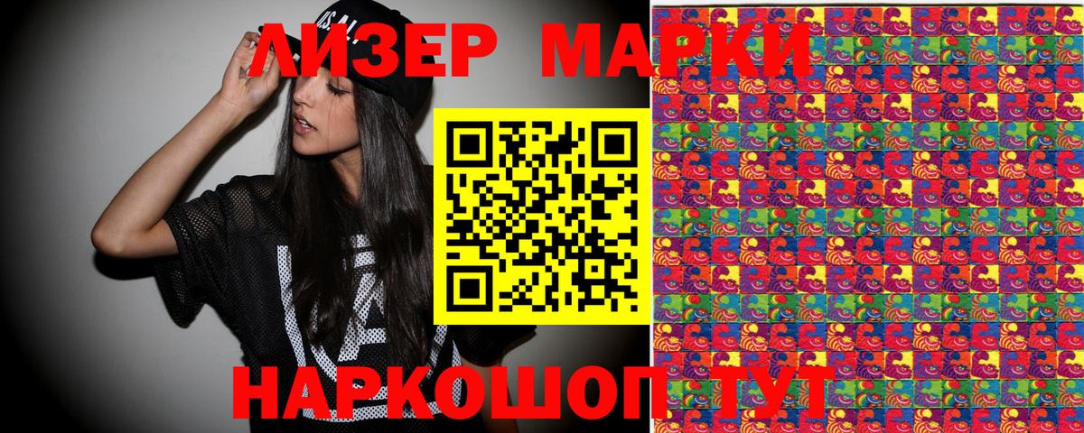 Наркотические марки 1,8мг Грязи