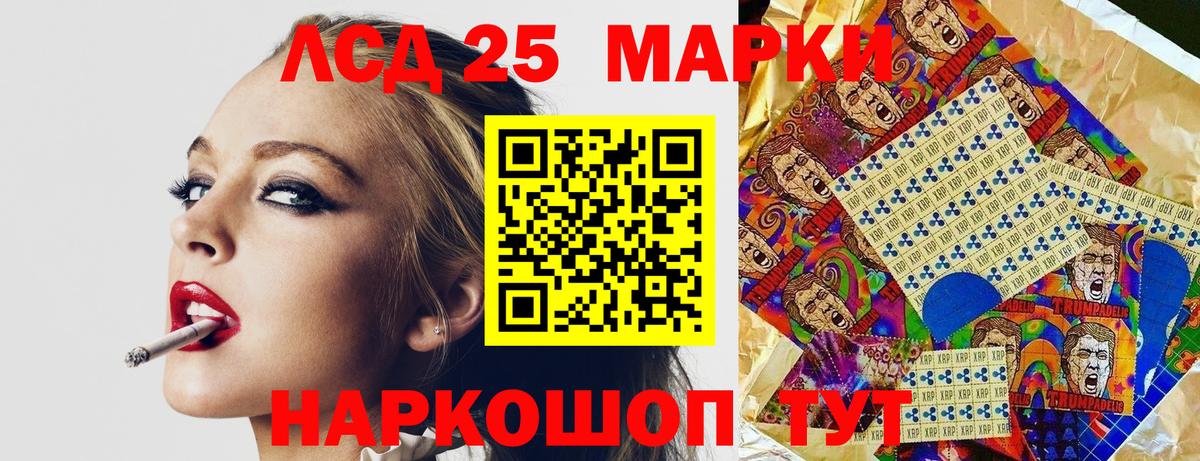 где можно купить   Марки 25I-NBOMe 1,8мг  Вход с VPN  Грязи 