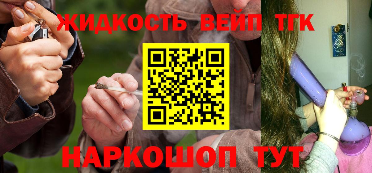 Дистиллят ТГК THC oil Грязи