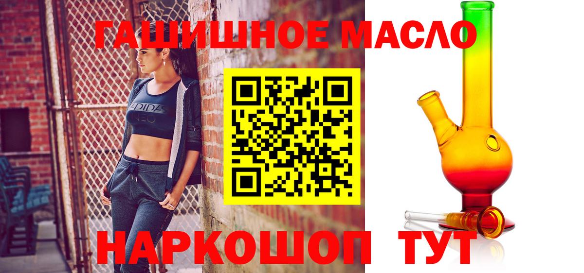 Грязи  ТГК концентрат  Вход с VPN 