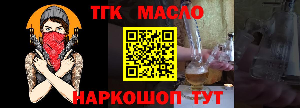 Дистиллят ТГК вейп с тгк Грязи